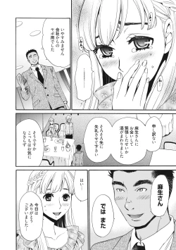Page 11 of 21-ji no Onna2