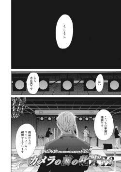 Page 138 of 21-ji no Onna2