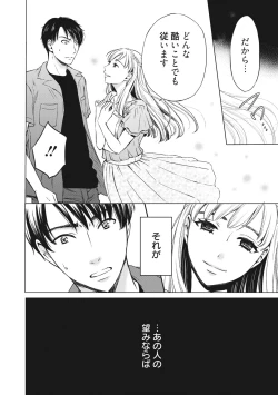 Page 149 of 21-ji no Onna2