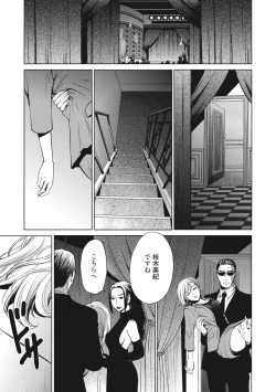 Page 164 of 21-ji no Onna2
