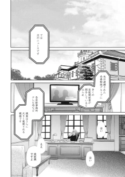 Page 201 of 21-ji no Onna2