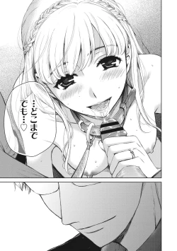 Page 204 of 21-ji no Onna2