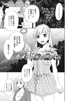 Page 4 of 21-ji no Onna2