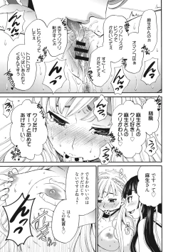 Page 60 of 21-ji no Onna2
