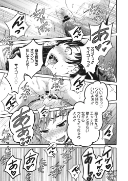 Page 66 of 21-ji no Onna2