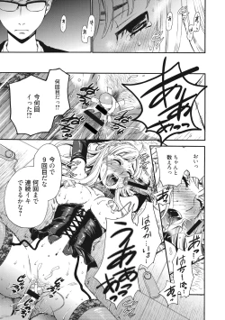 Page 88 of 21-ji no Onna2