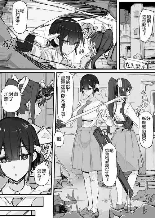 Download Youma Barai Kanata