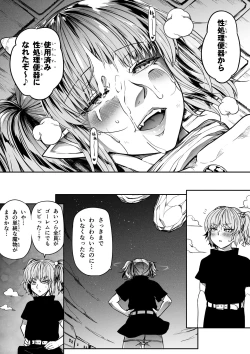 Page 108 of Chikara Aru Succubus wa Seiyoku o Mitashitai dake. 13