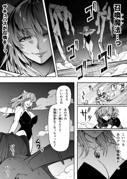 Page 110 of Chikara Aru Succubus wa Seiyoku o Mitashitai dake. 13