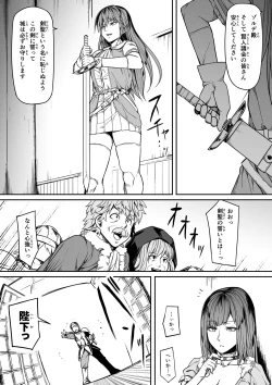 Page 15 of Chikara Aru Succubus wa Seiyoku o Mitashitai dake. 13