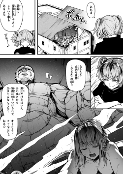 Page 57 of Chikara Aru Succubus wa Seiyoku o Mitashitai dake. 13