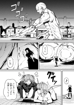 Page 58 of Chikara Aru Succubus wa Seiyoku o Mitashitai dake. 13