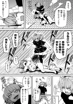 Page 78 of Chikara Aru Succubus wa Seiyoku o Mitashitai dake. 13