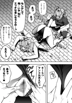 Page 81 of Chikara Aru Succubus wa Seiyoku o Mitashitai dake. 13