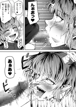 Page 93 of Chikara Aru Succubus wa Seiyoku o Mitashitai dake. 13