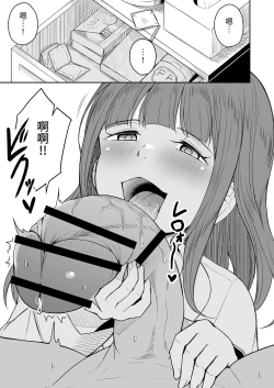 Page 10 of Musuko no Otomodachi to SeFri ni Narimashita