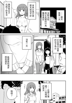 Page 24 of Musuko no Otomodachi to SeFri ni Narimashita