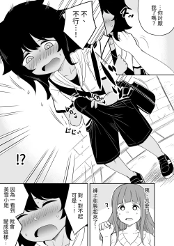 Page 26 of Musuko no Otomodachi to SeFri ni Narimashita