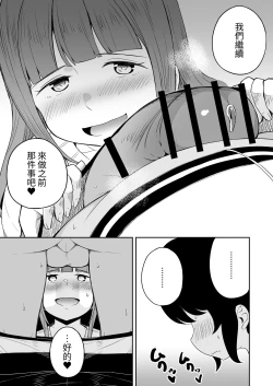 Page 28 of Musuko no Otomodachi to SeFri ni Narimashita