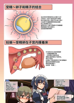 Page 40 of Maid-san to Manabu Onnanoko no Karada