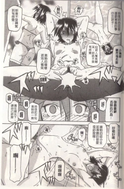 Page 101 of マゾメス Maso Mess