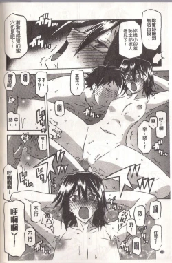 Page 102 of マゾメス Maso Mess