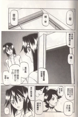 Page 105 of マゾメス Maso Mess