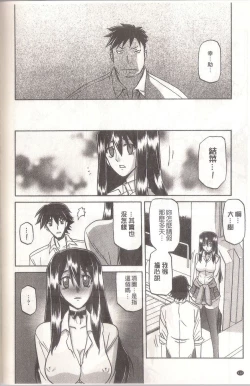 Page 114 of マゾメス Maso Mess