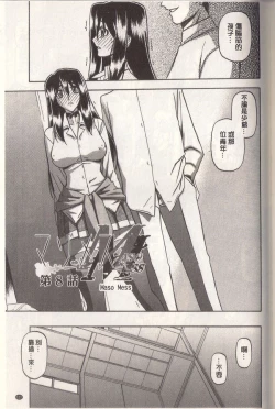 Page 123 of マゾメス Maso Mess