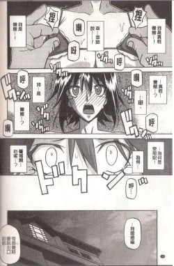 Page 126 of マゾメス Maso Mess