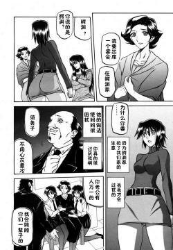 Page 12 of マゾメス Maso Mess