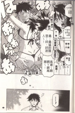 Page 135 of マゾメス Maso Mess