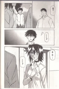 Page 136 of マゾメス Maso Mess