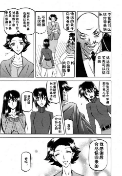 Page 13 of マゾメス Maso Mess