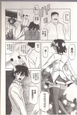 Page 140 of マゾメス Maso Mess