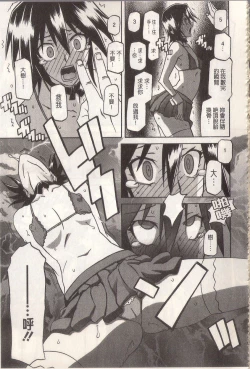 Page 159 of マゾメス Maso Mess