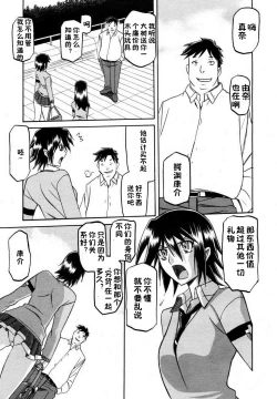 Page 15 of マゾメス Maso Mess