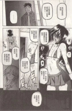 Page 162 of マゾメス Maso Mess