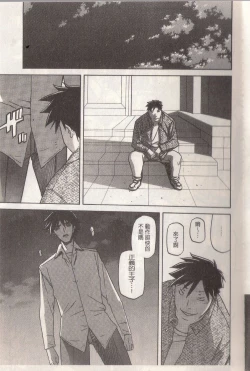 Page 163 of マゾメス Maso Mess