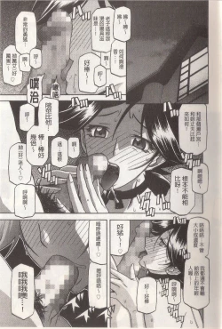 Page 169 of マゾメス Maso Mess