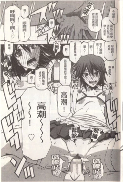 Page 183 of マゾメス Maso Mess