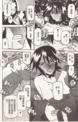 Page 190 of マゾメス Maso Mess