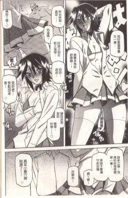 Page 198 of マゾメス Maso Mess