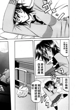 Page 19 of マゾメス Maso Mess