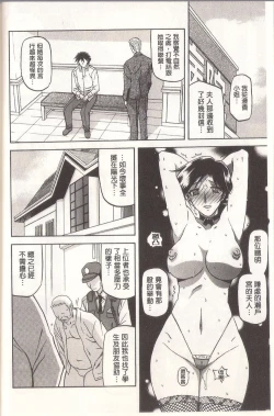 Page 204 of マゾメス Maso Mess