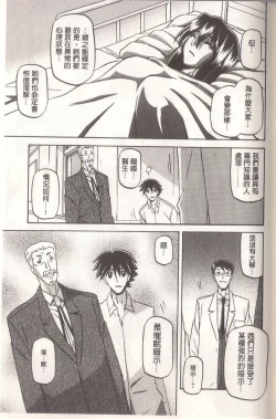 Page 205 of マゾメス Maso Mess