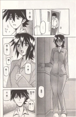 Page 212 of マゾメス Maso Mess