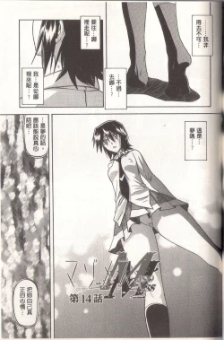 Page 217 of マゾメス Maso Mess