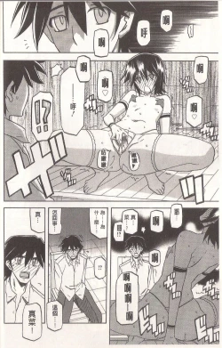 Page 220 of マゾメス Maso Mess