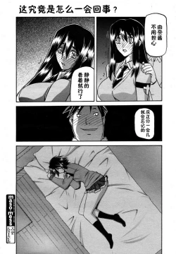 Page 22 of マゾメス Maso Mess